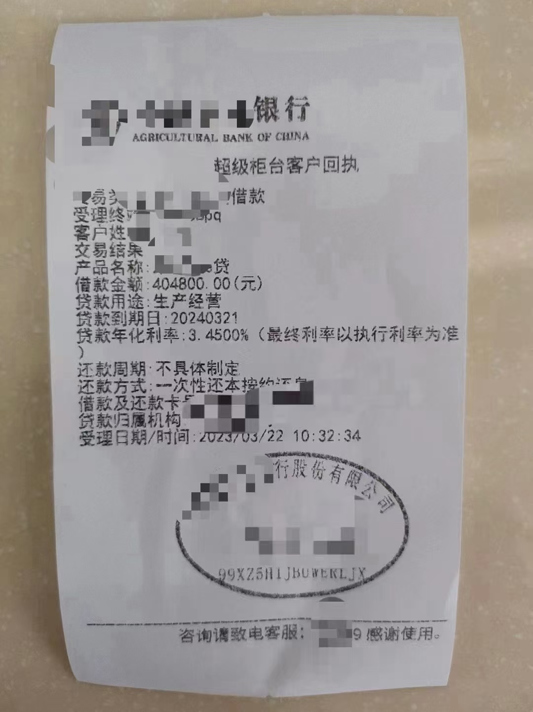 罗先生企业贷款