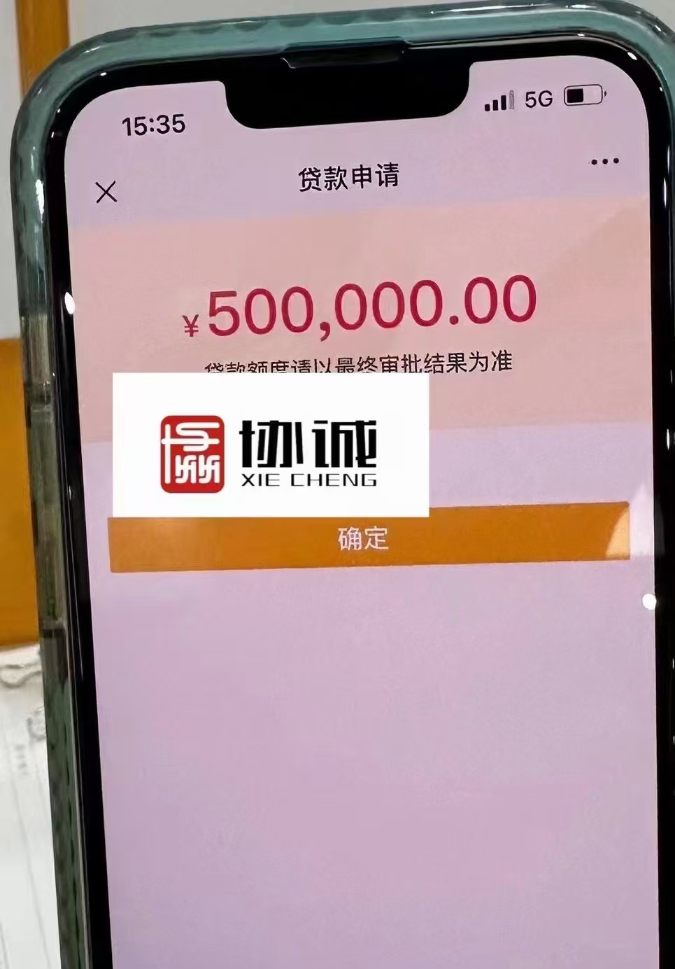 罗先生企业贷款