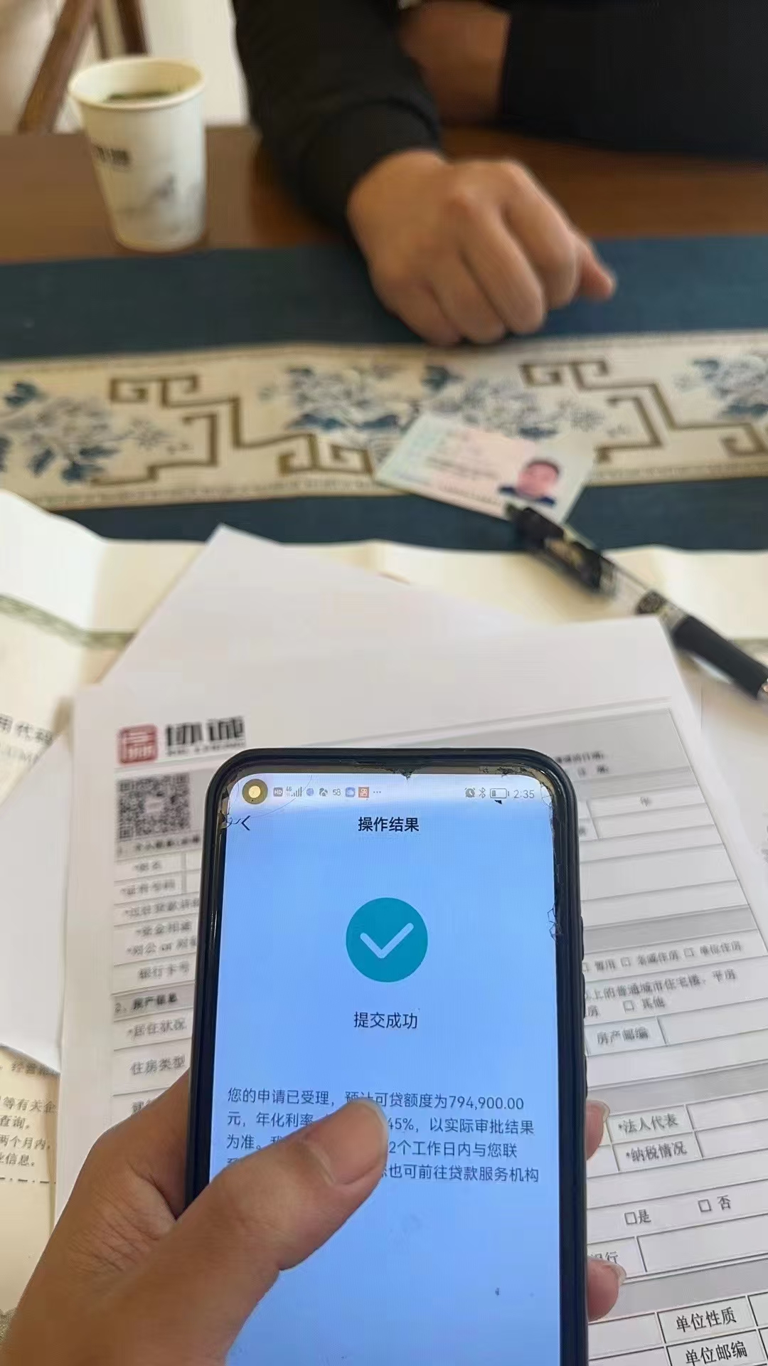 罗先生企业贷款