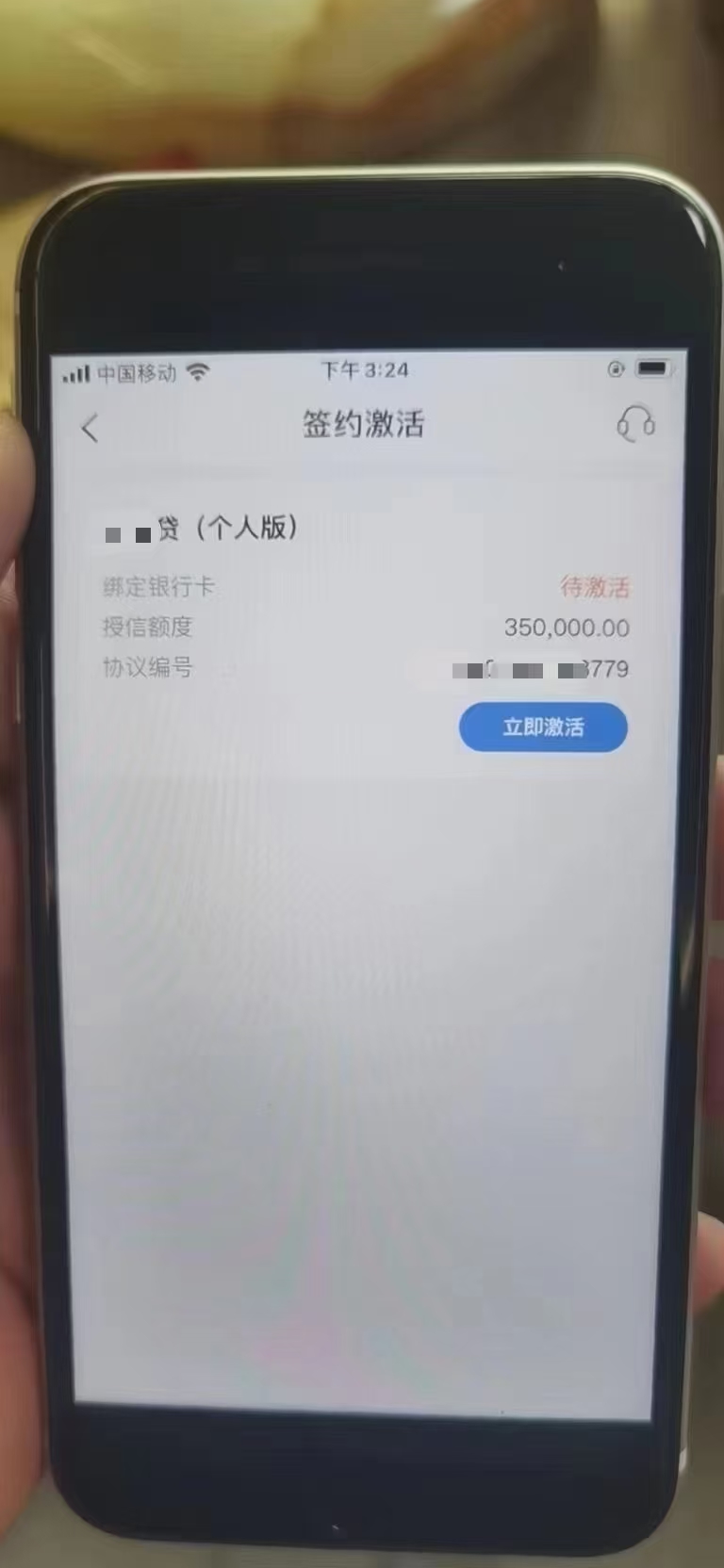 罗先生企业贷款