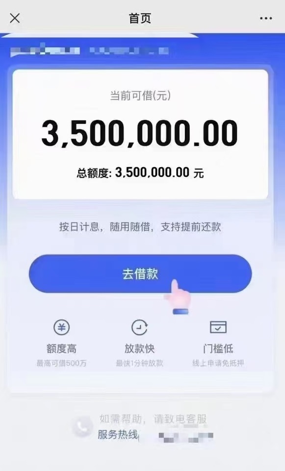 罗先生企业贷款