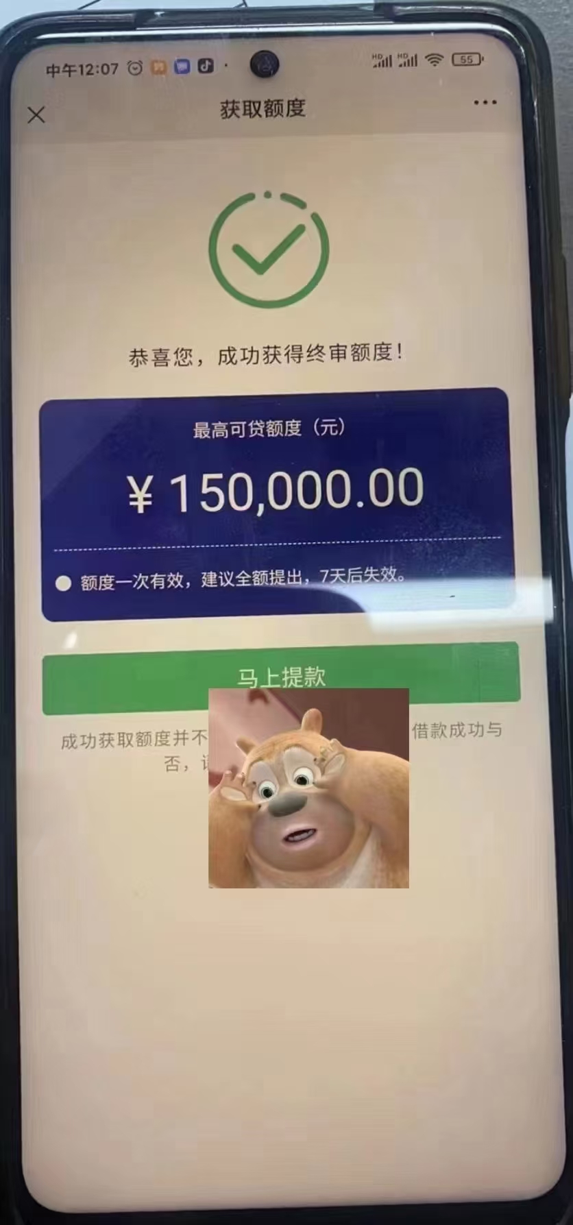 罗先生企业贷款