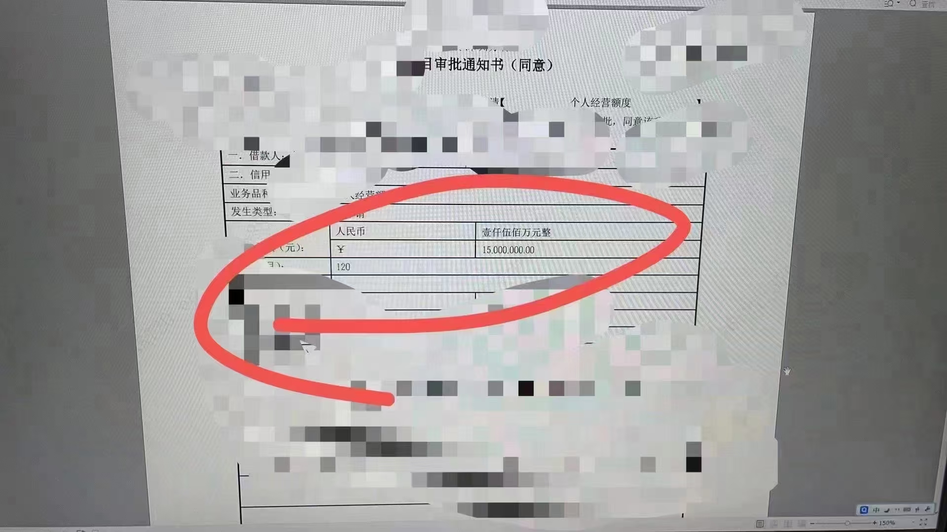 罗先生企业贷款