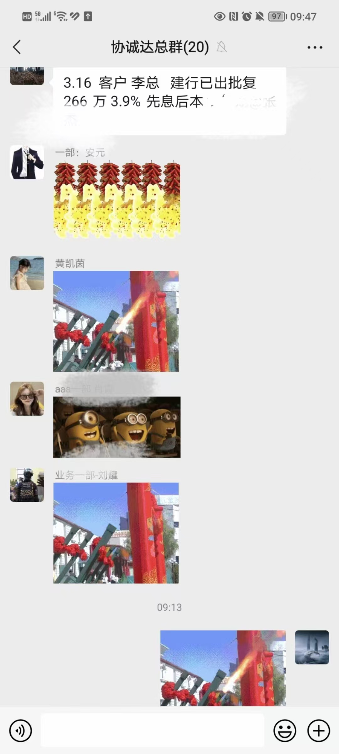 罗先生企业贷款