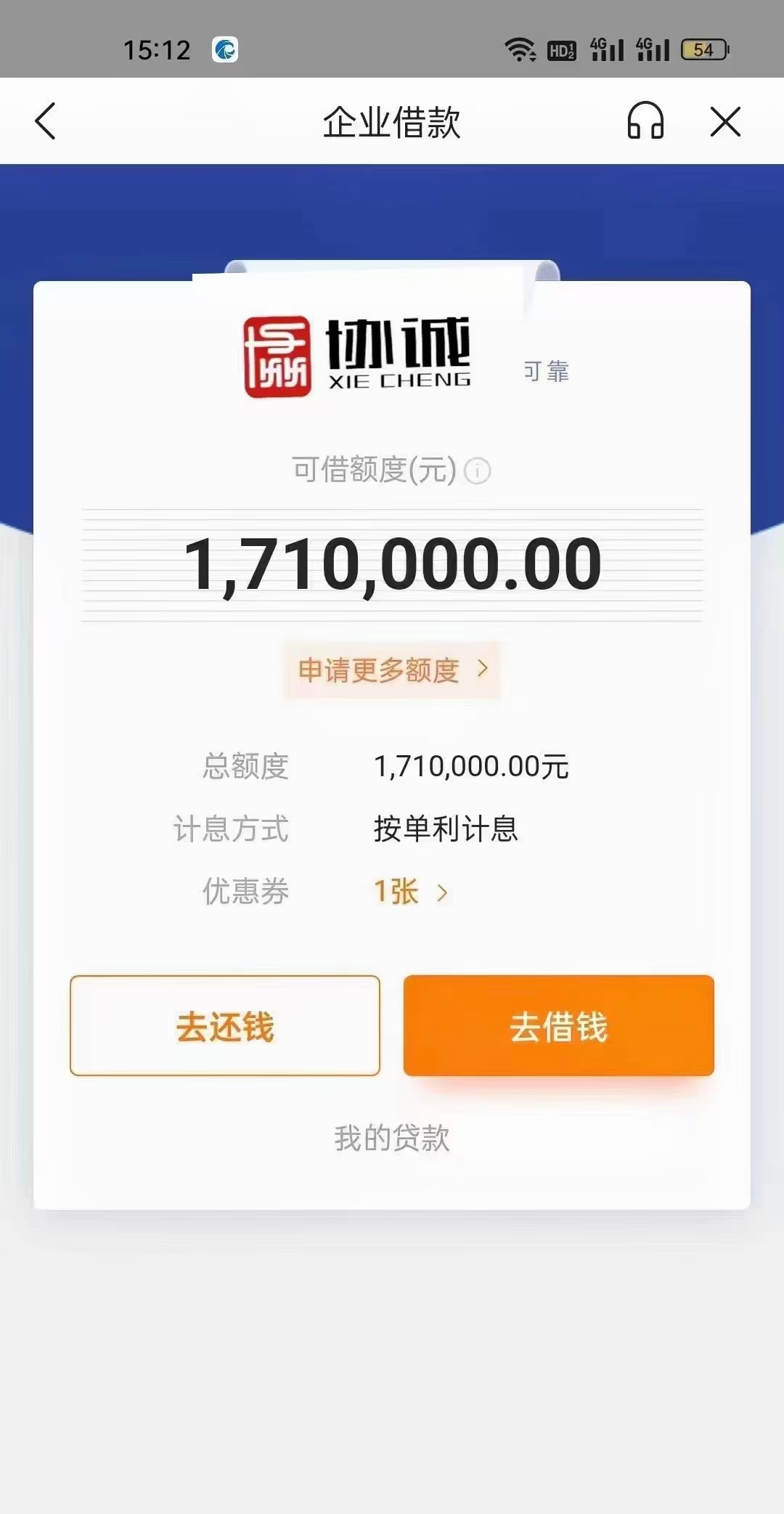 罗先生企业贷款