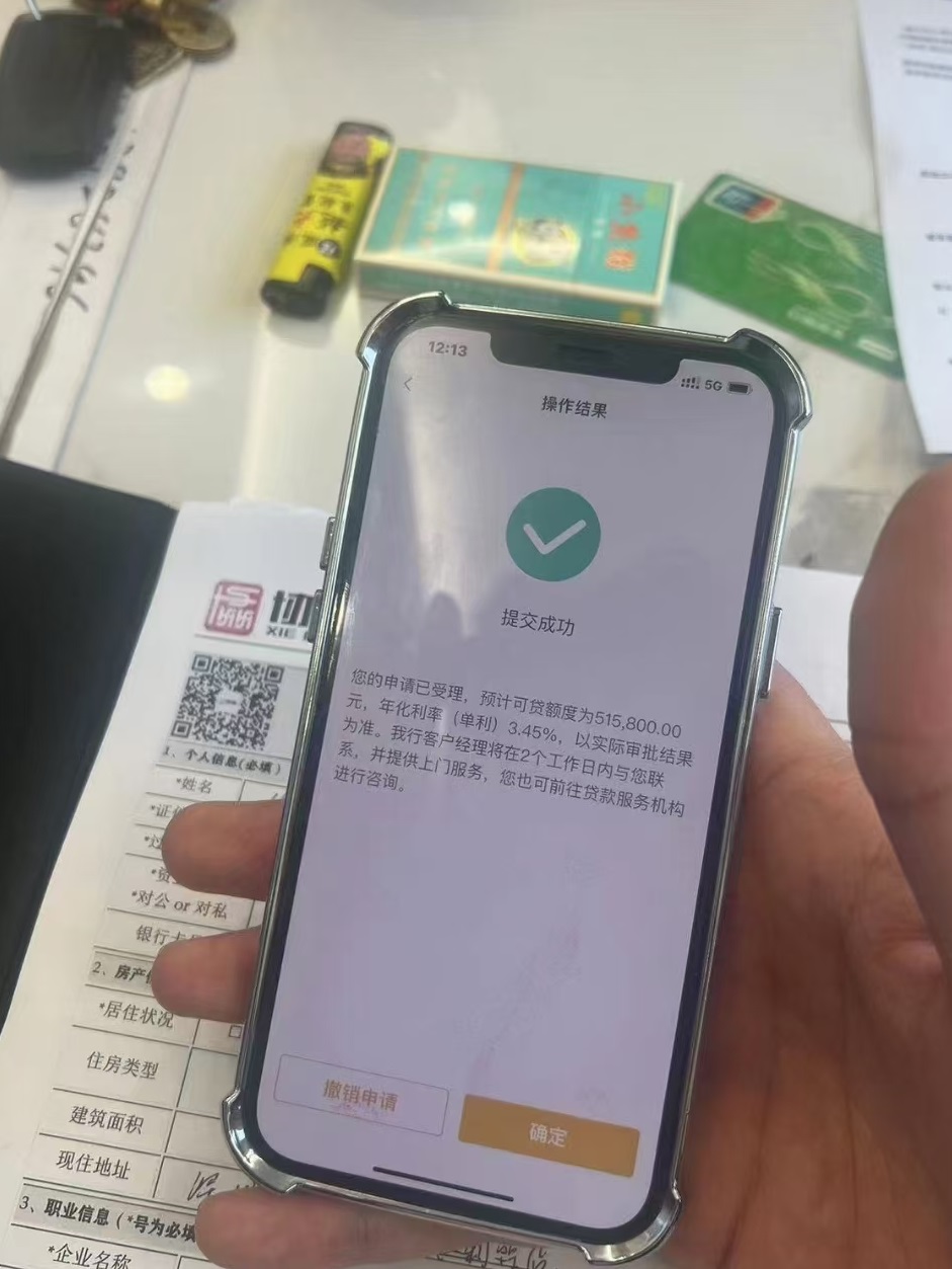 罗先生企业贷款