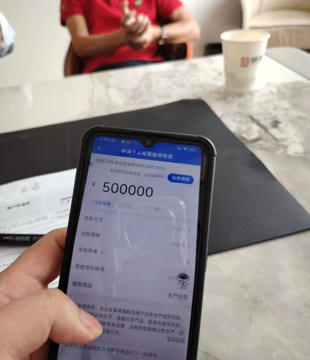 罗先生企业贷款
