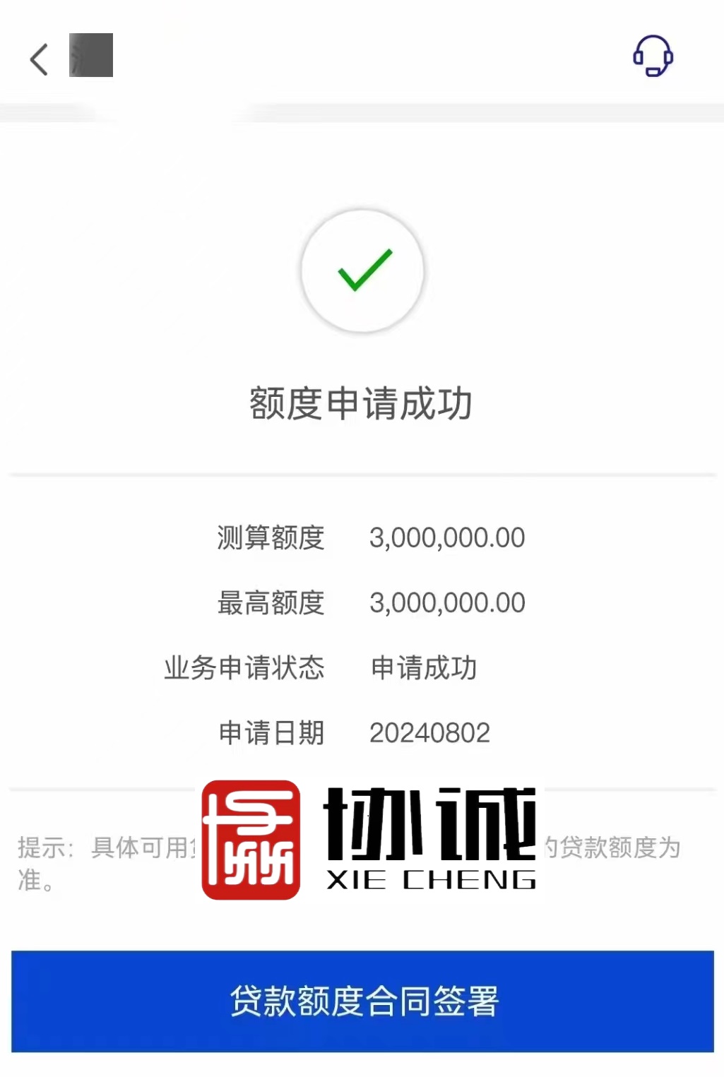 罗先生企业贷款