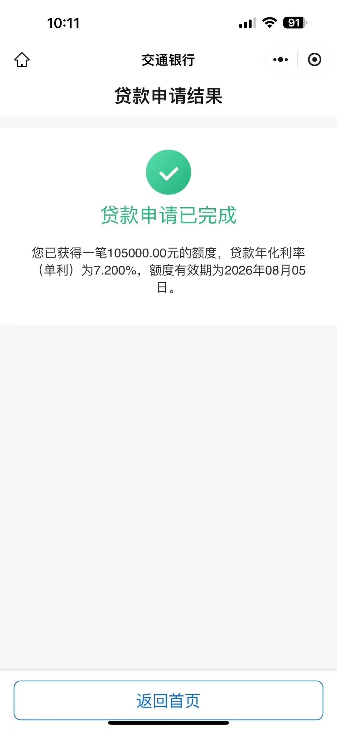 罗先生企业贷款