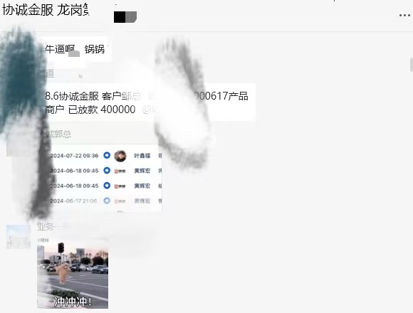 罗先生企业贷款