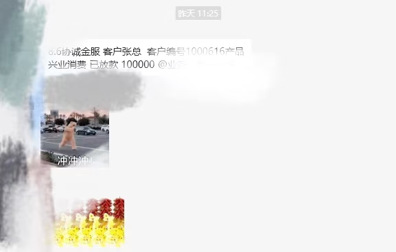 罗先生企业贷款