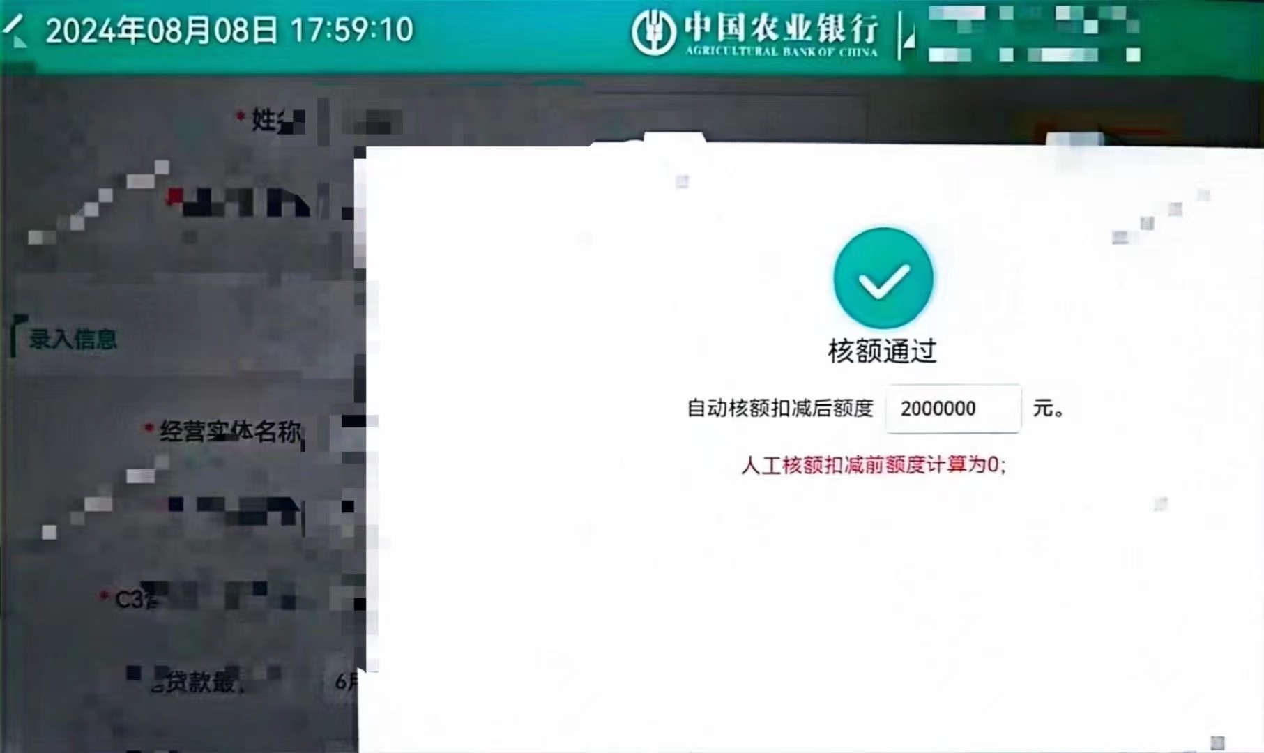 罗先生企业贷款