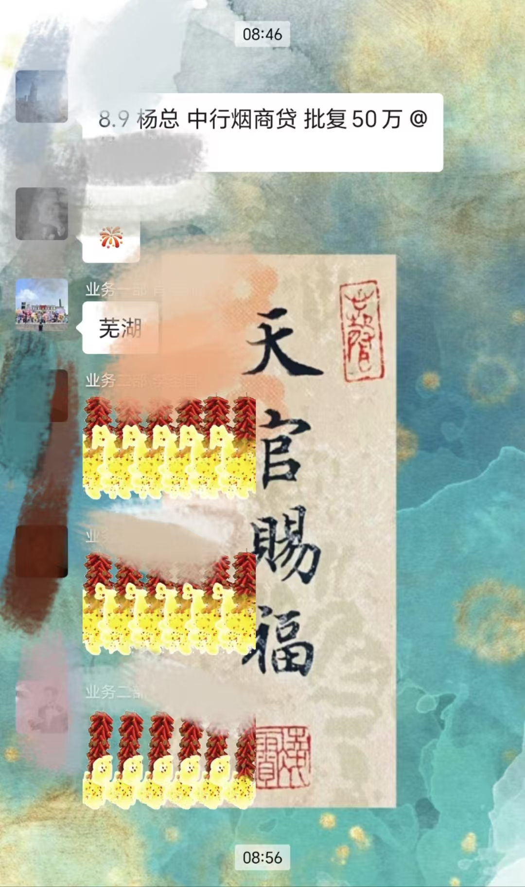 罗先生企业贷款