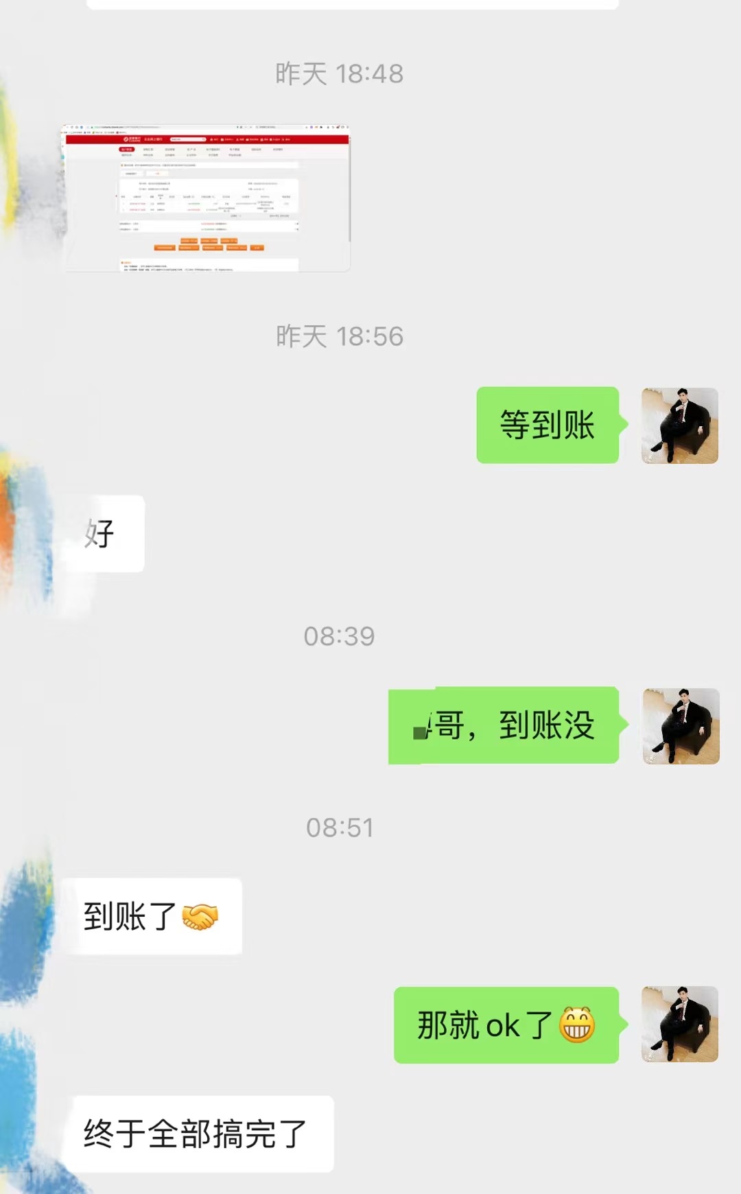 罗先生企业贷款