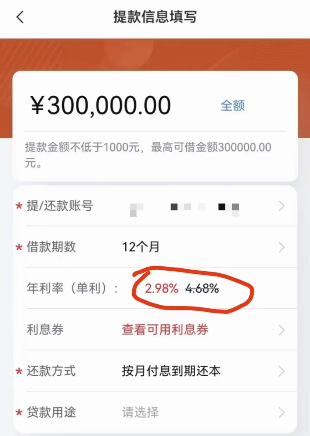 罗先生企业贷款