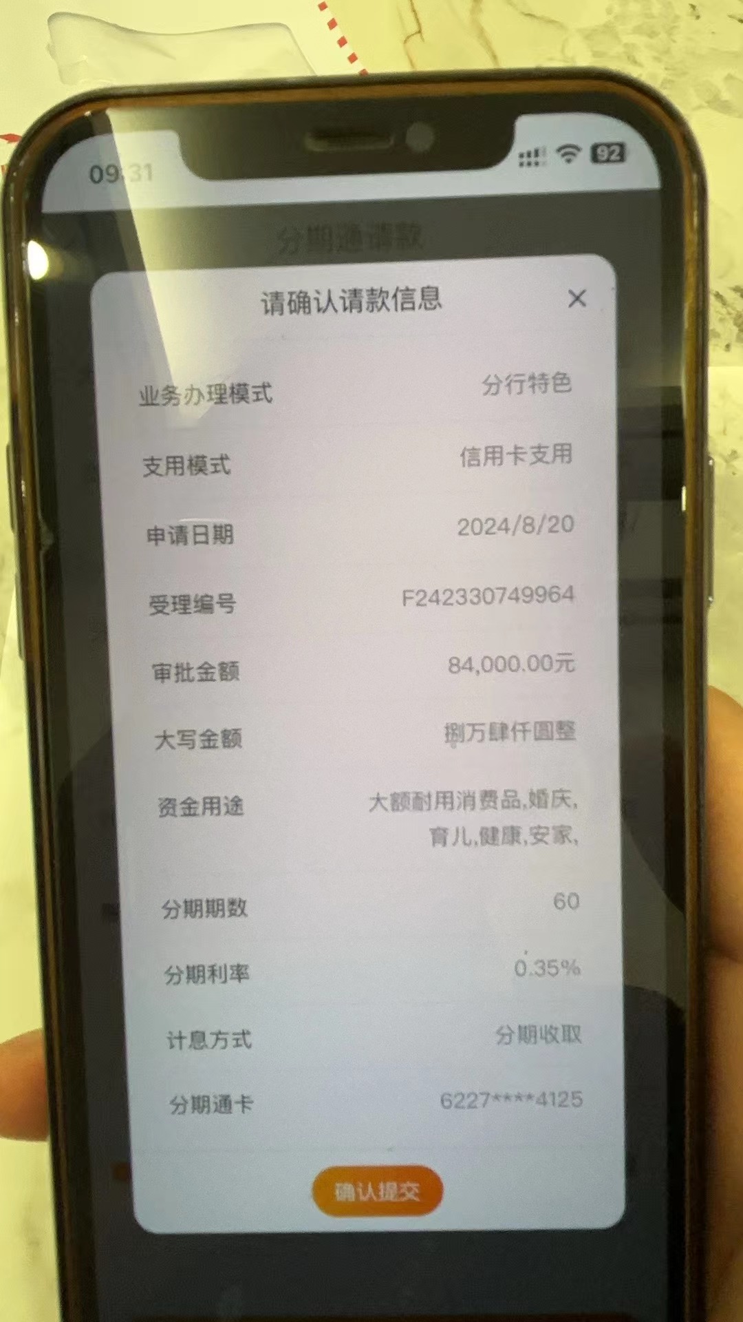 罗先生企业贷款