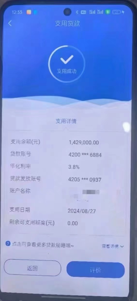 罗先生企业贷款