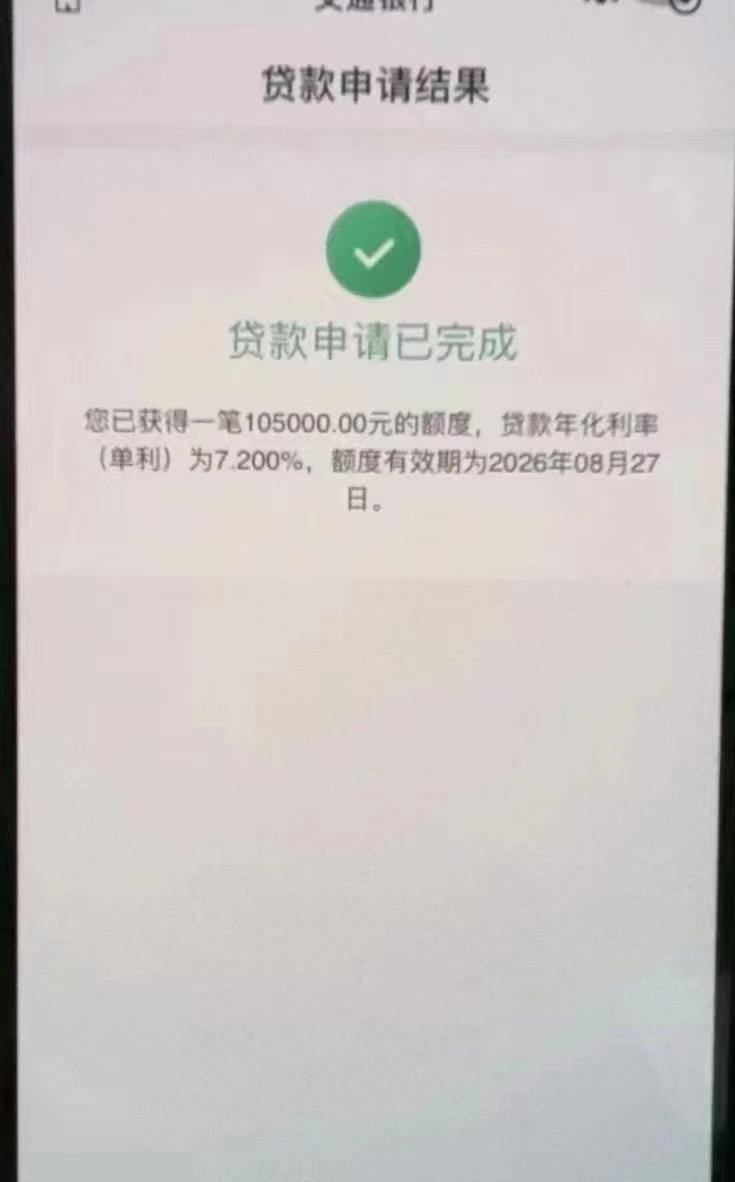罗先生企业贷款