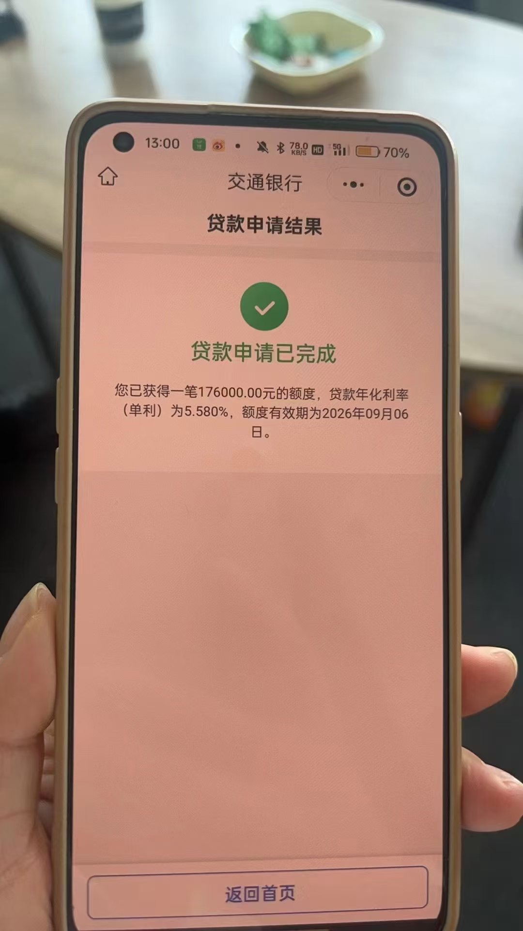 罗先生企业贷款