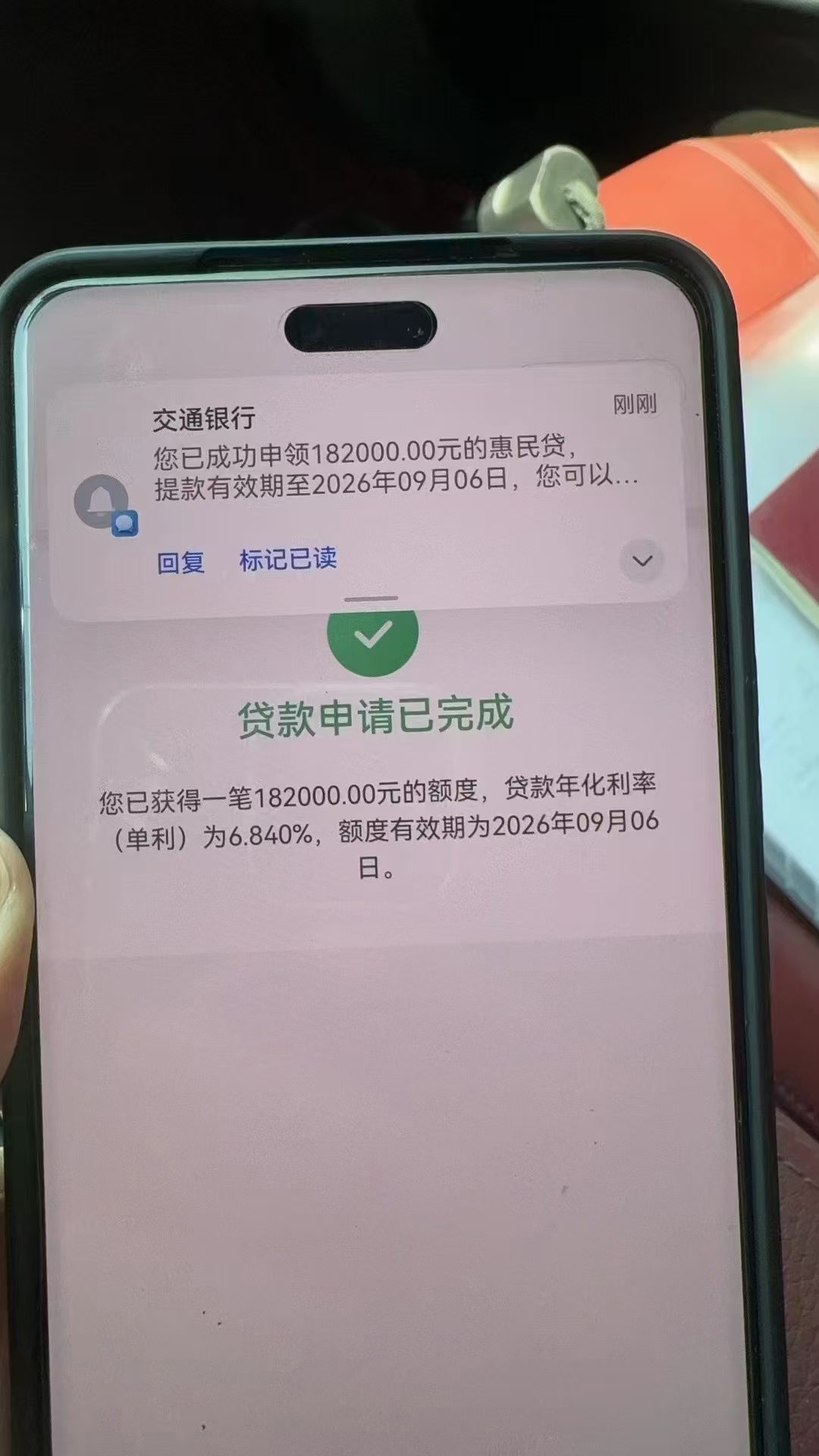罗先生企业贷款