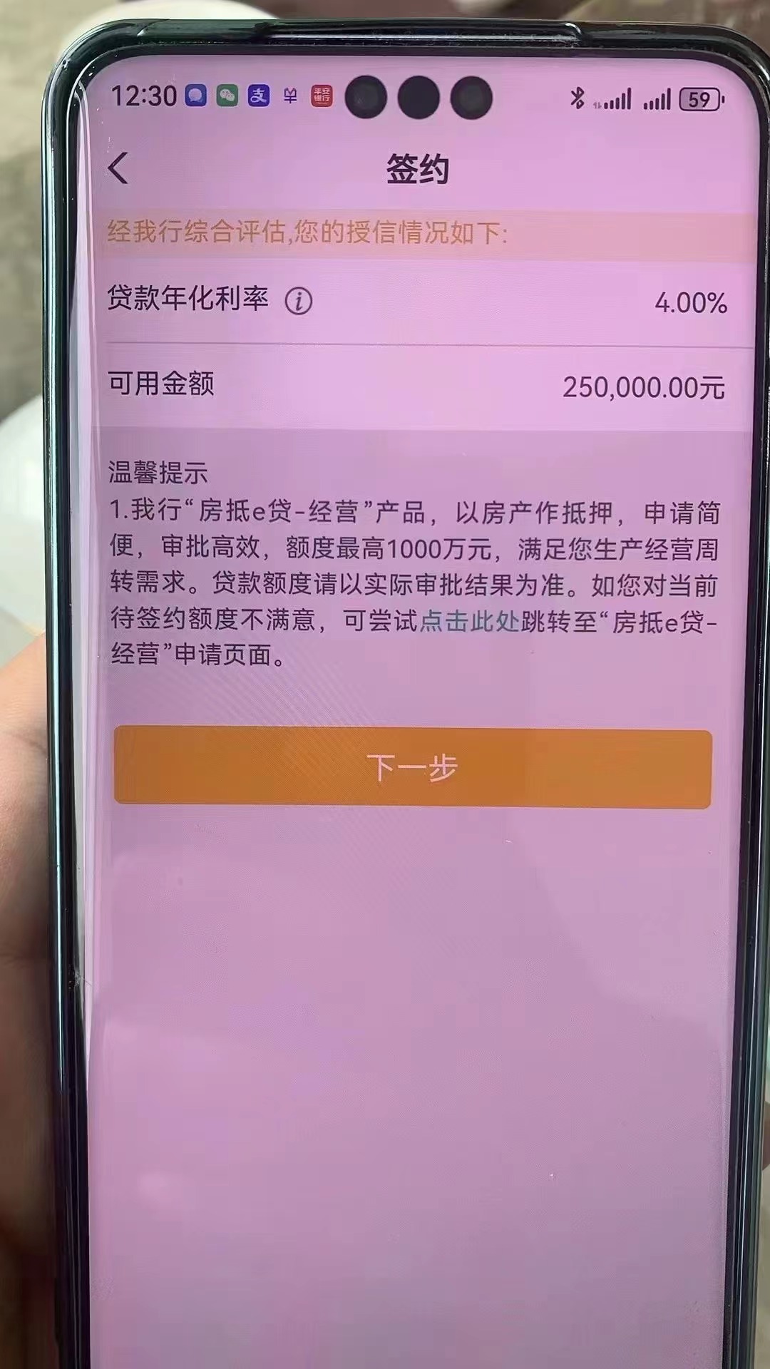 罗先生企业贷款