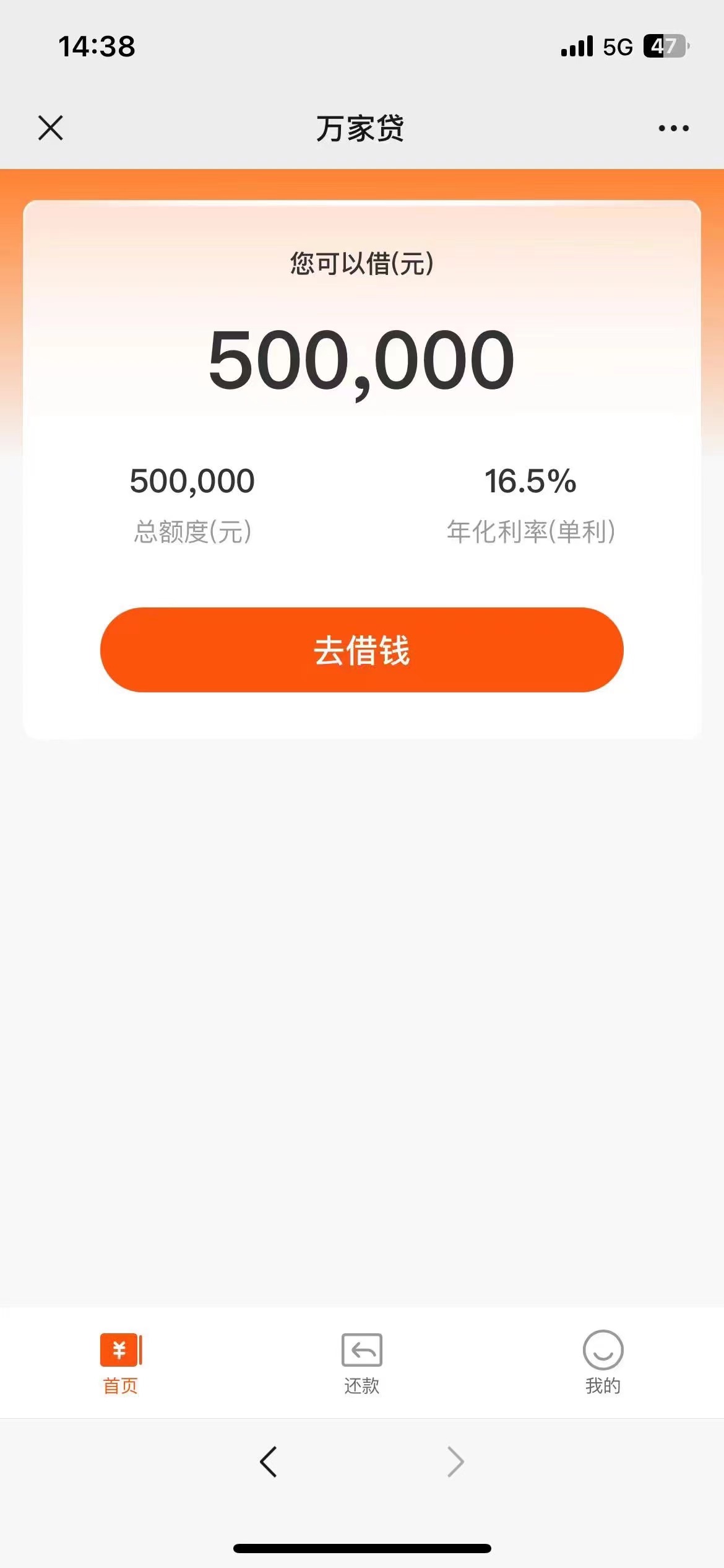 罗先生企业贷款