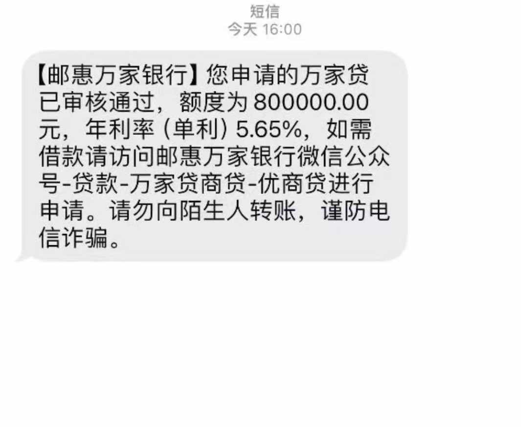 罗先生企业贷款