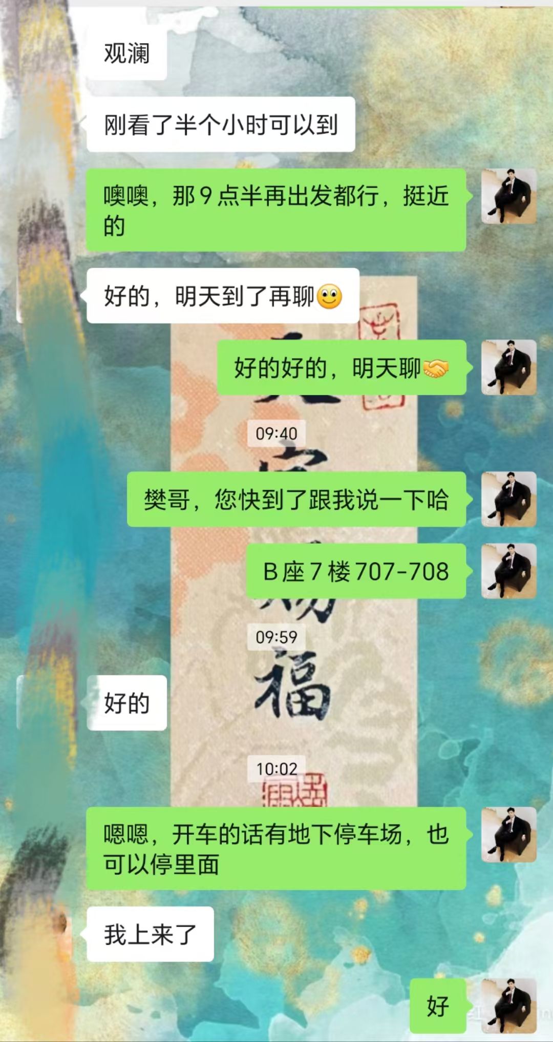 罗先生企业贷款