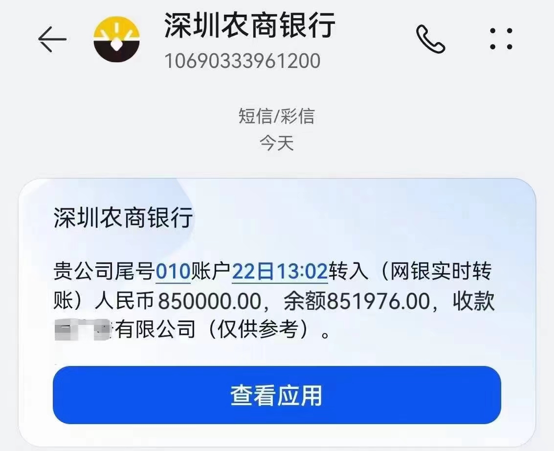 罗先生企业贷款