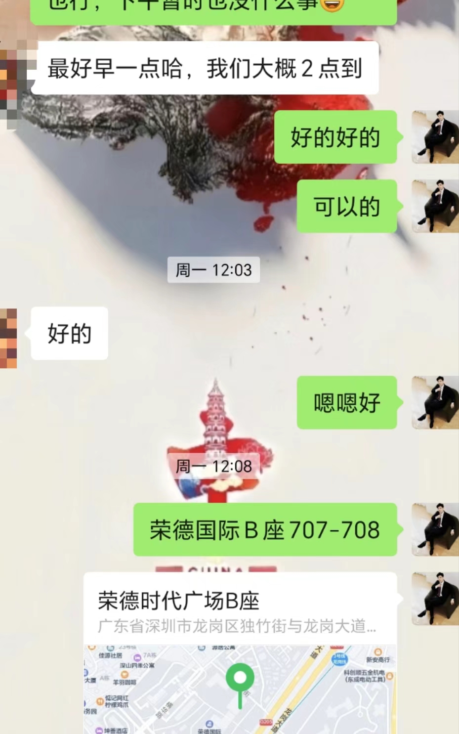 罗先生企业贷款