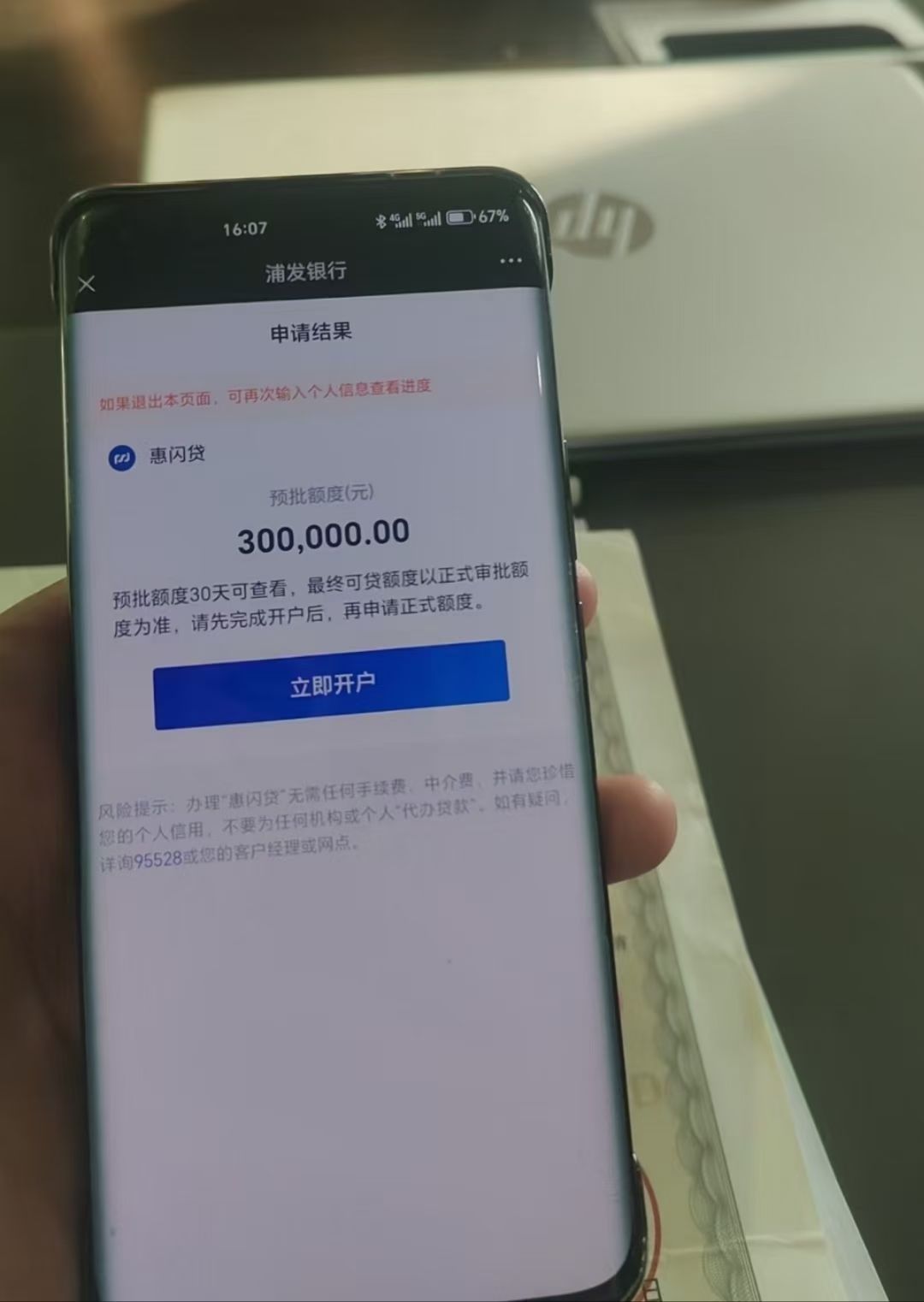 罗先生企业贷款