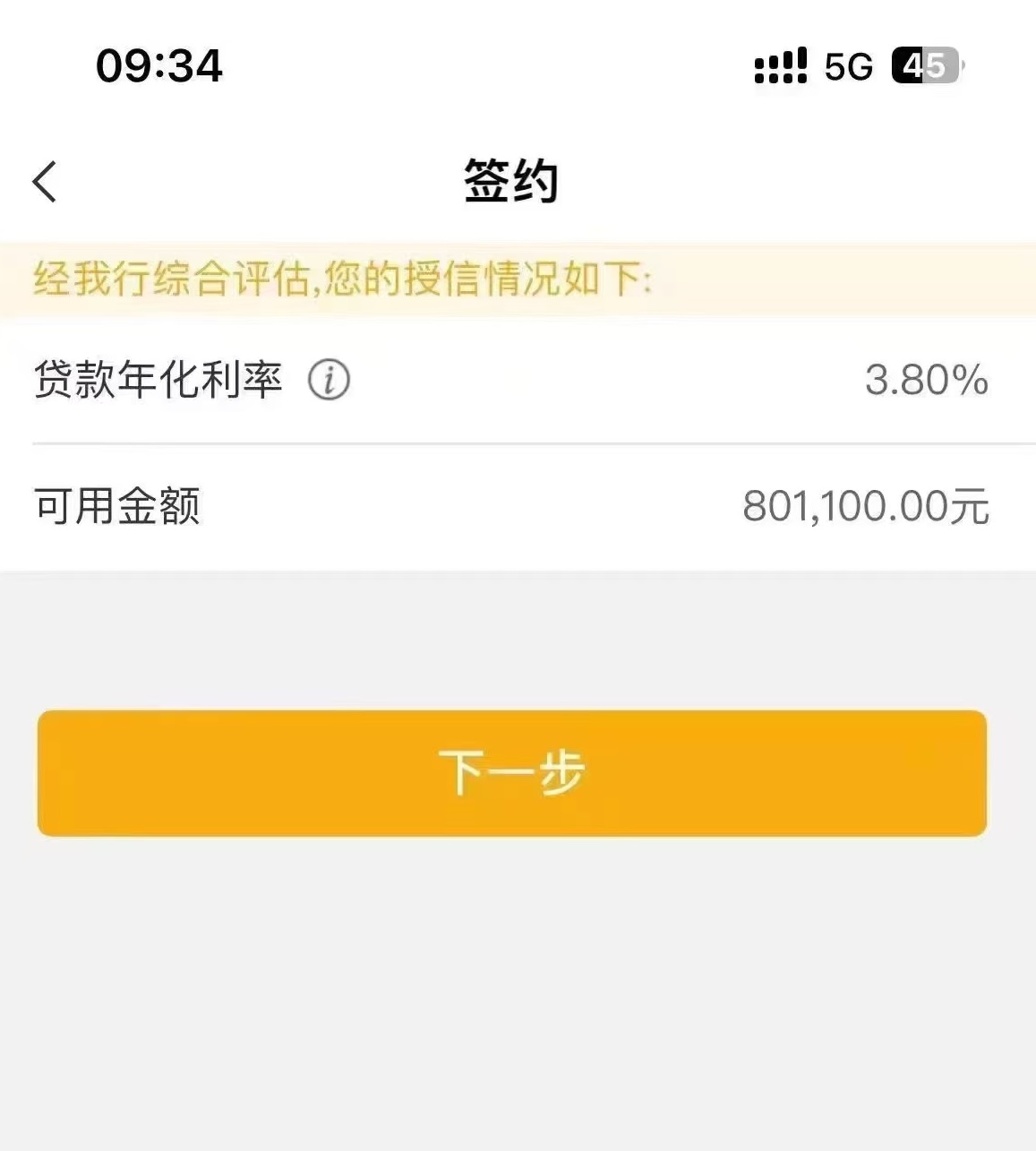 罗先生企业贷款