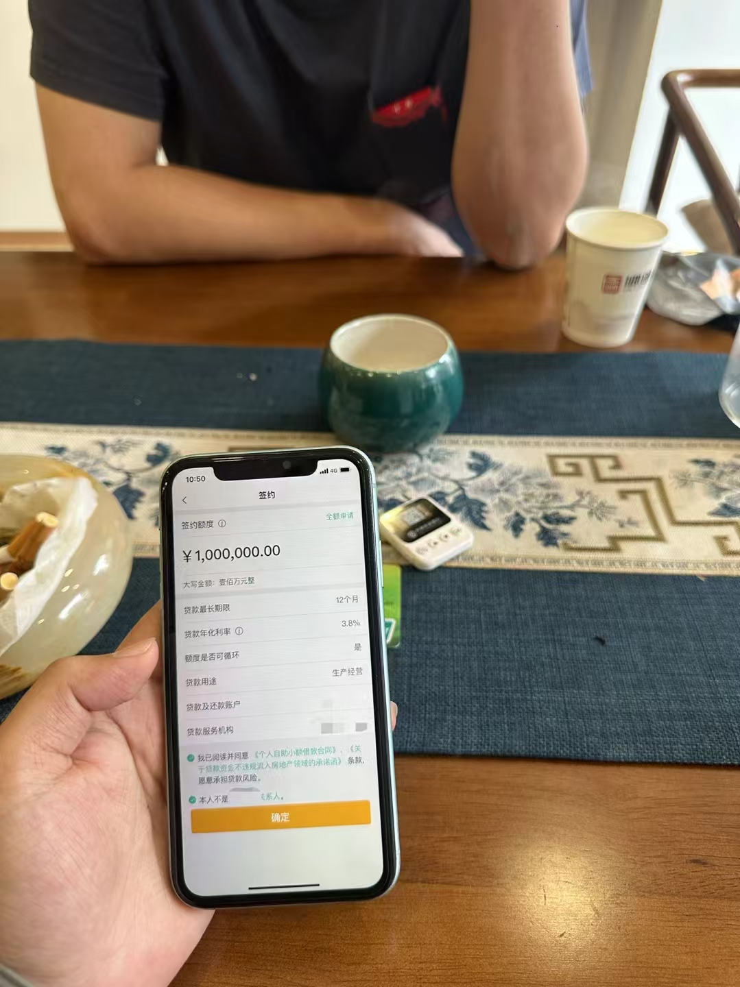 罗先生企业贷款