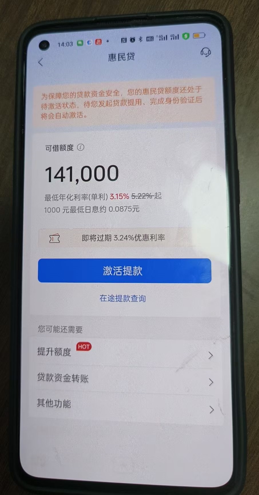 罗先生企业贷款