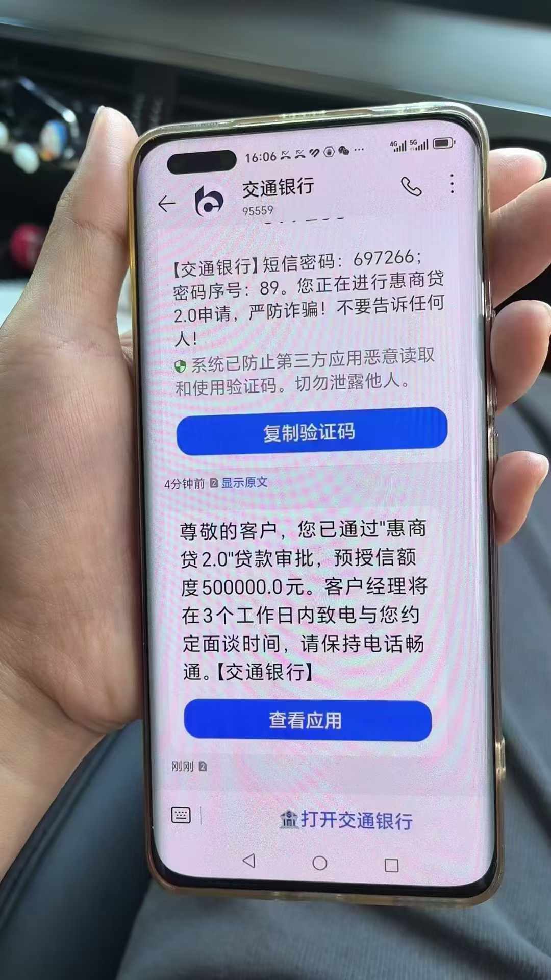罗先生企业贷款
