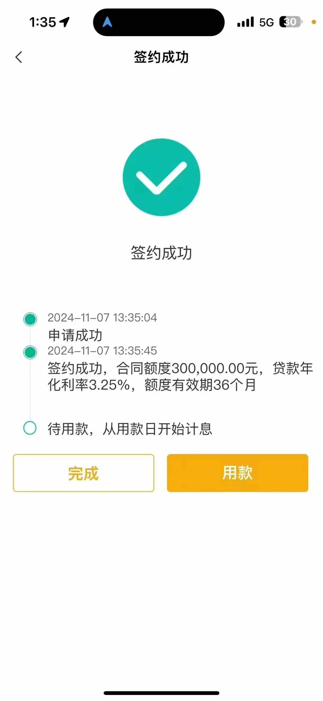 罗先生企业贷款