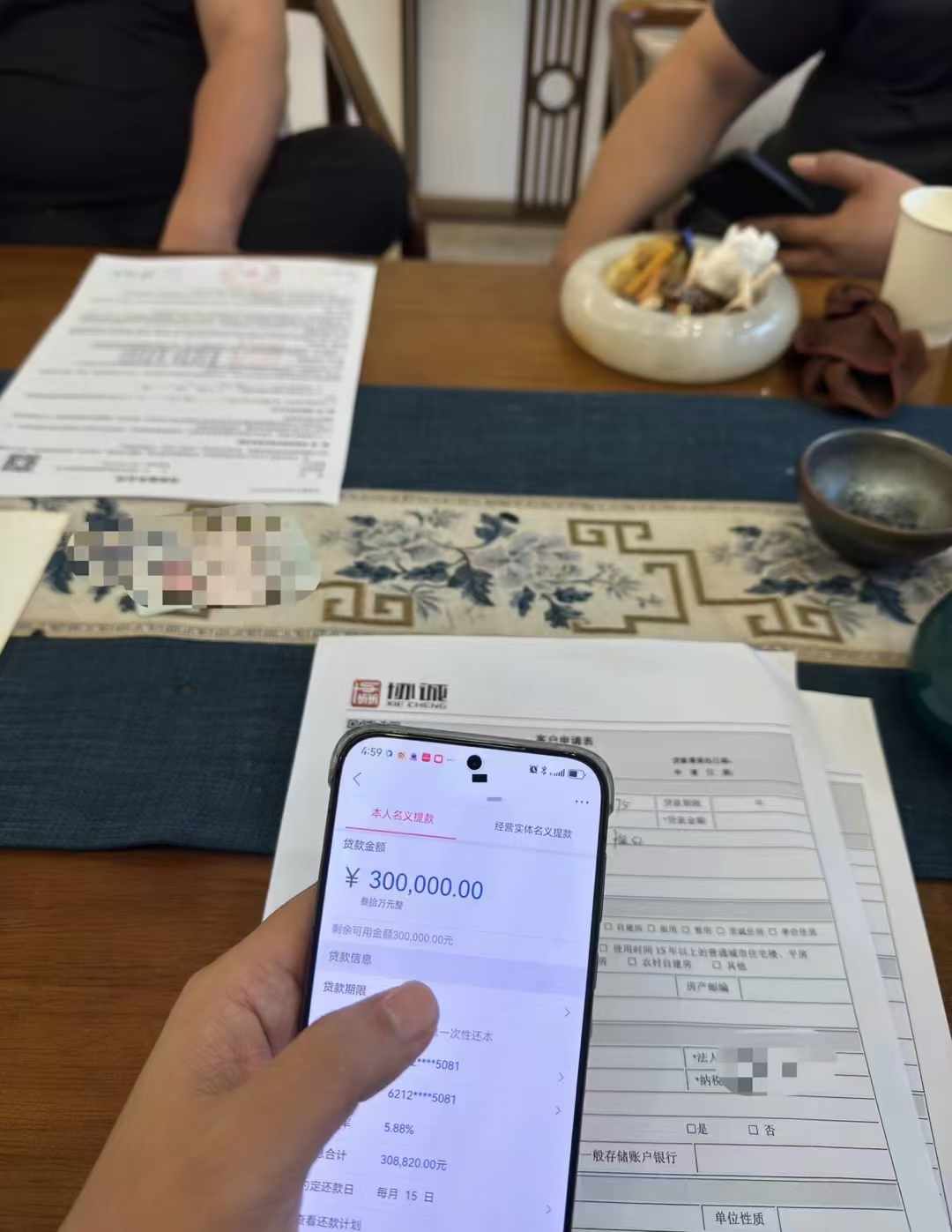 罗先生企业贷款