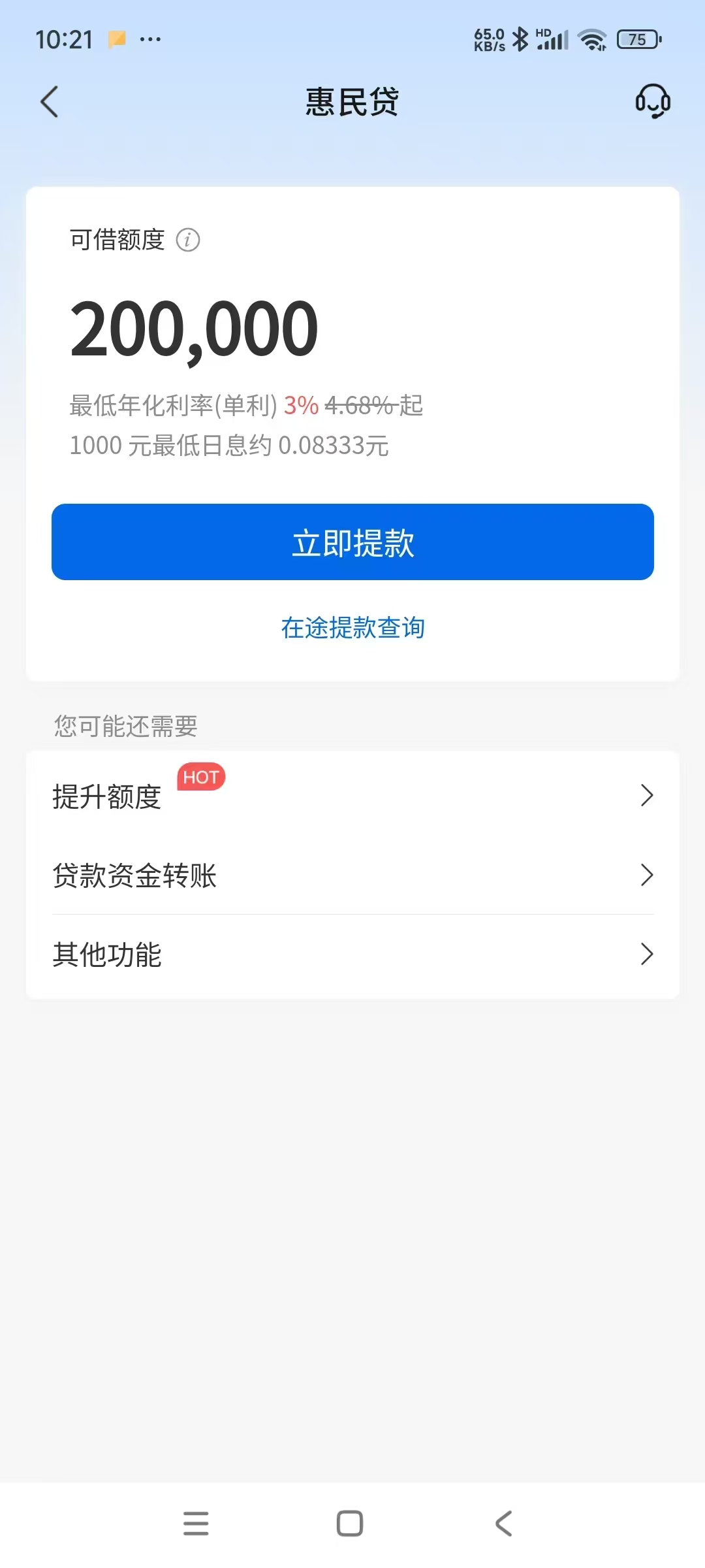 罗先生企业贷款