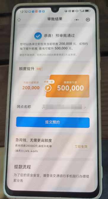 罗先生企业贷款