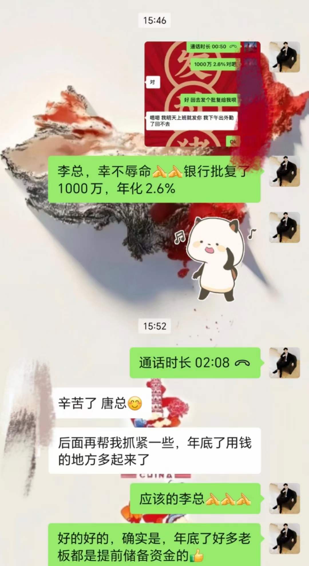 罗先生企业贷款