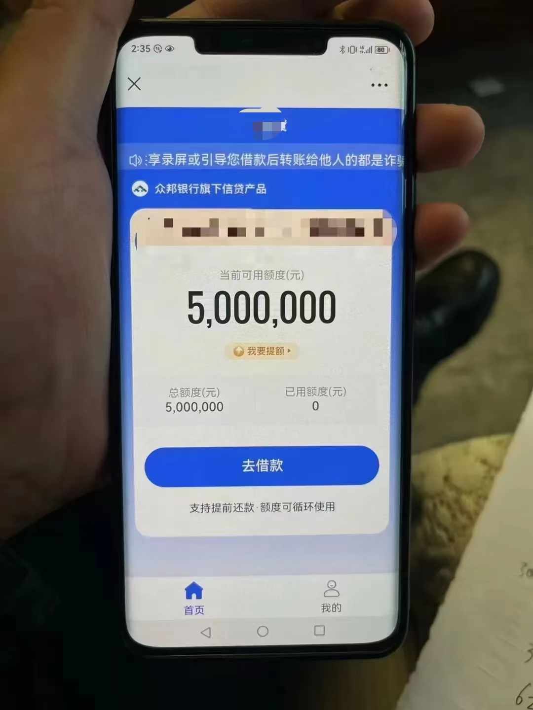 罗先生企业贷款